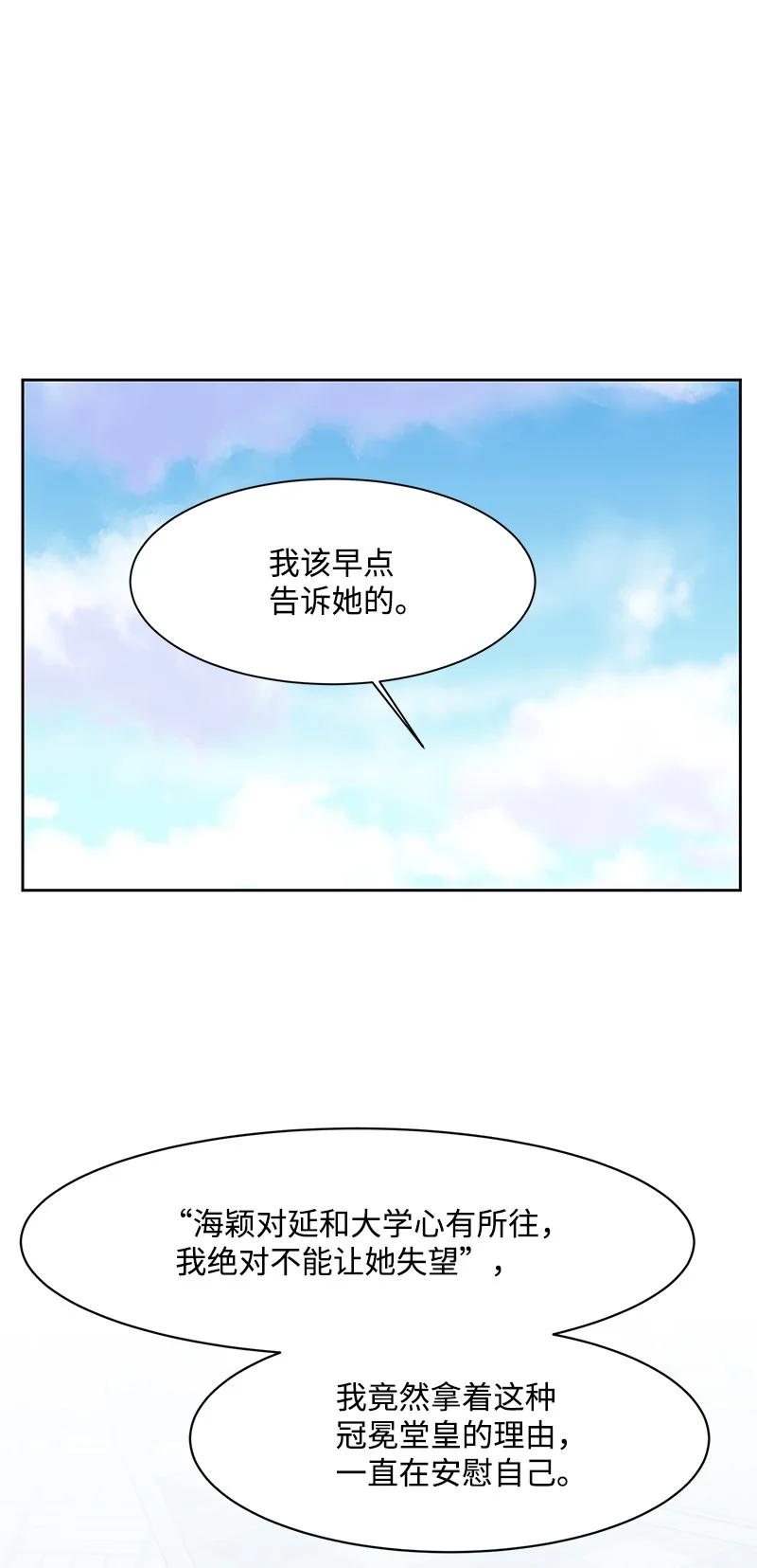 86 无尽的思念(1/2)-第87话