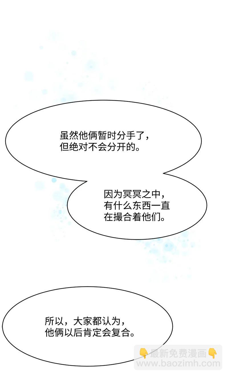 88 冥冥之中的安排(1/2)-第89话