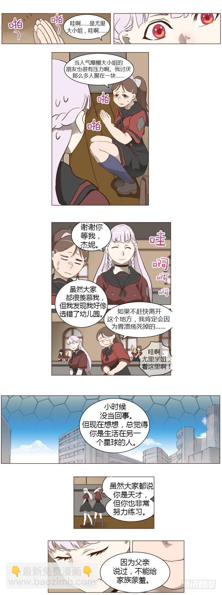 ＜2137年人类居住区＞大师尤里-第1话