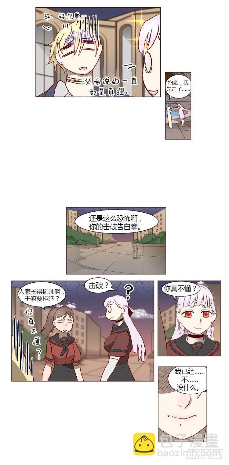 ＜2137年人类居住区＞大师尤里-第1话