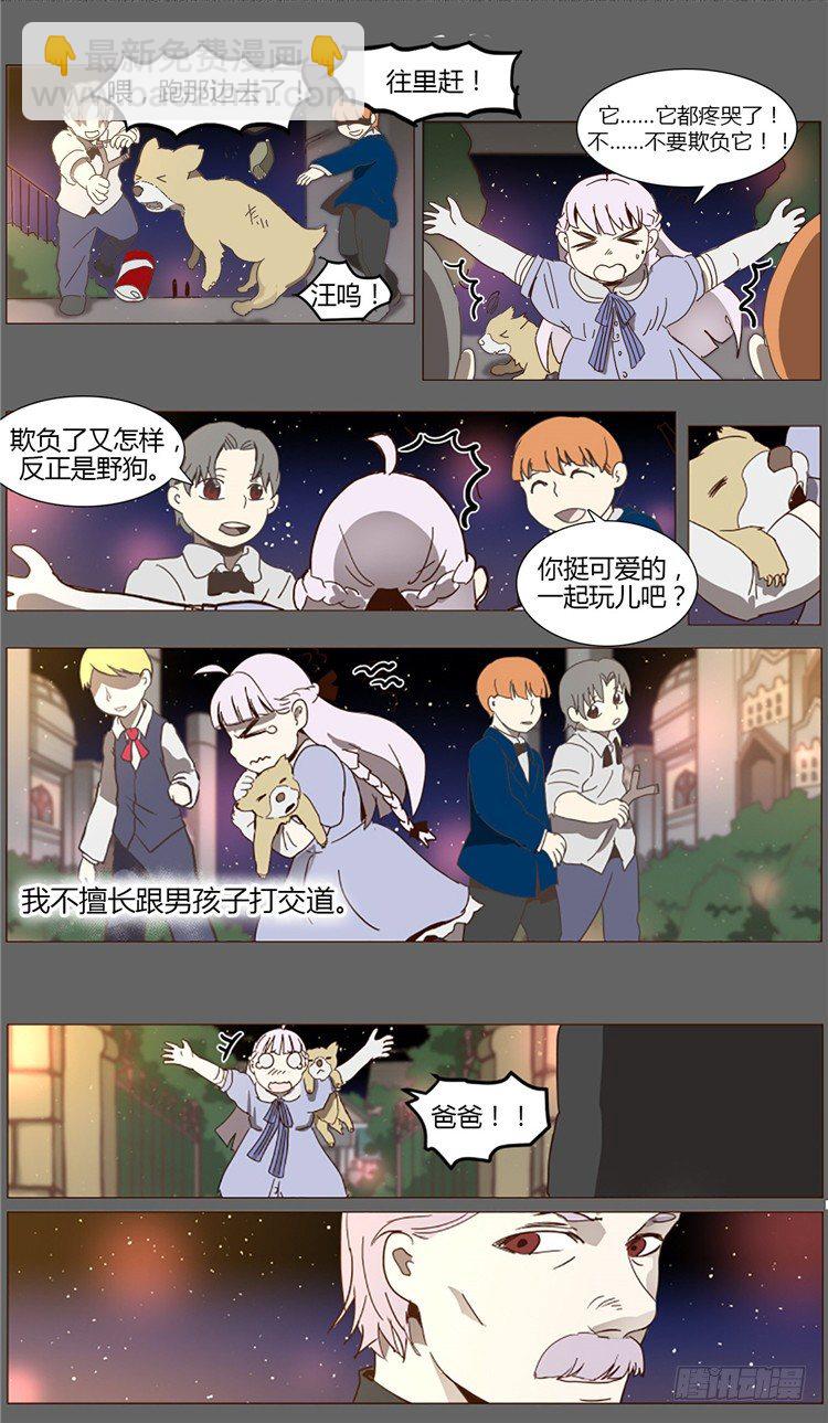 ＜2137年人类居住区＞大师尤里-第1话