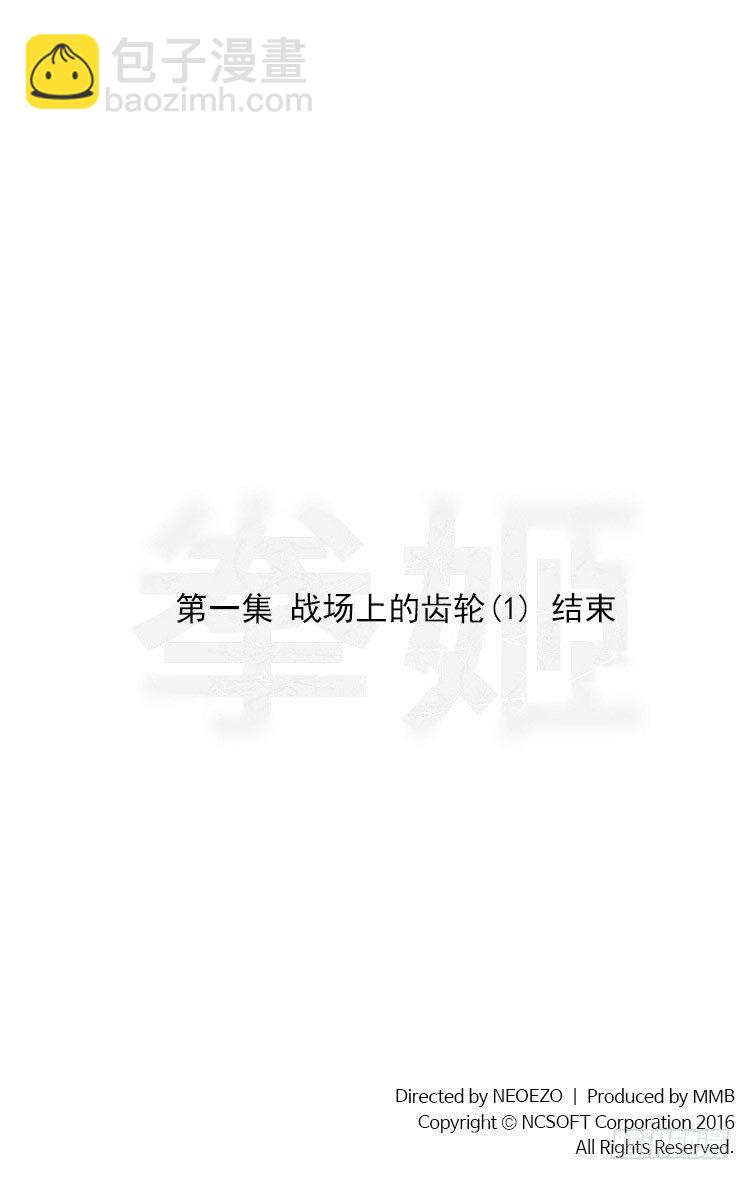 ＜2137年人类居住区＞大师尤里-第1话