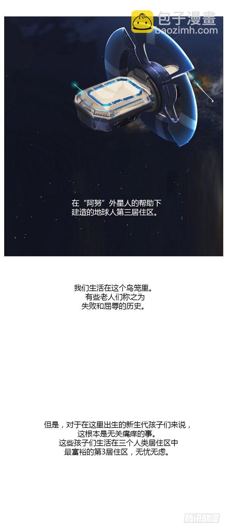 ＜2137年人类居住区＞大师尤里-第1话