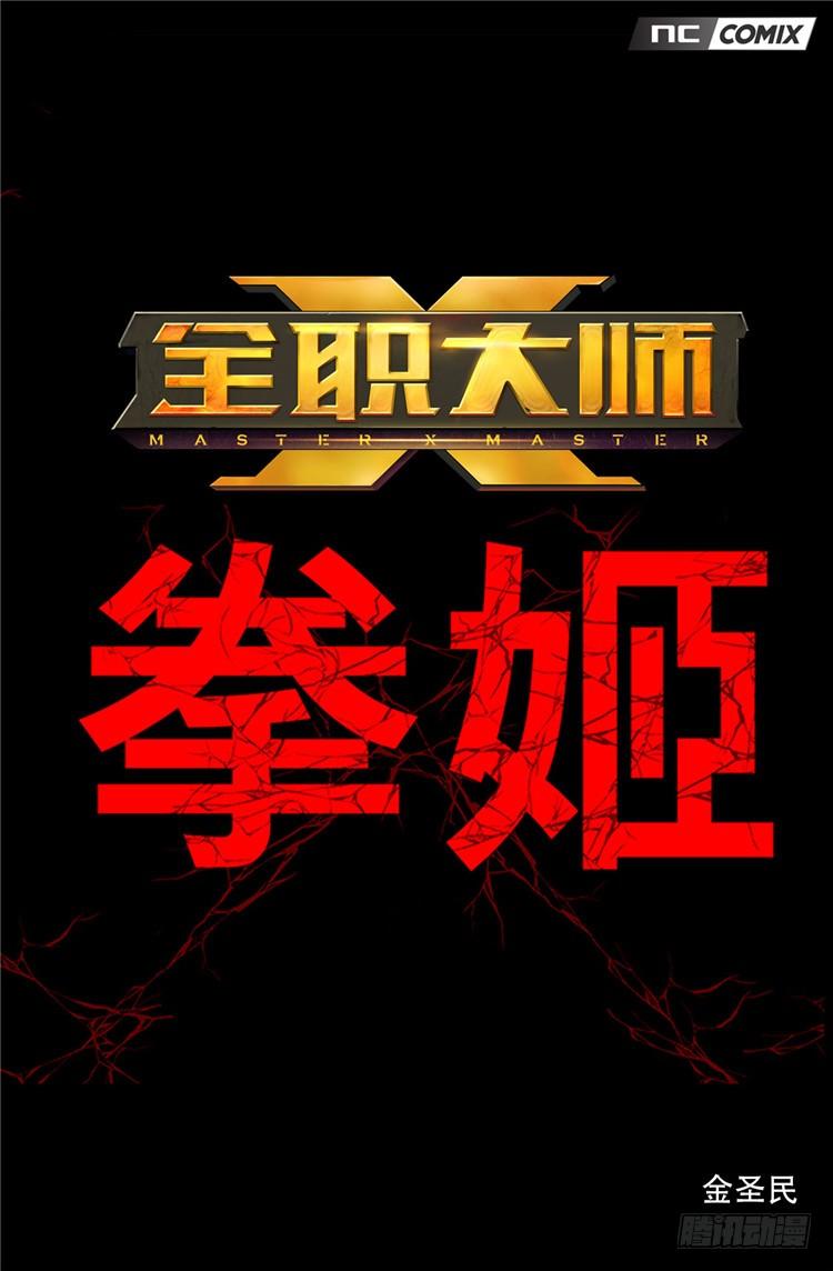 大师尤里 11-第11话