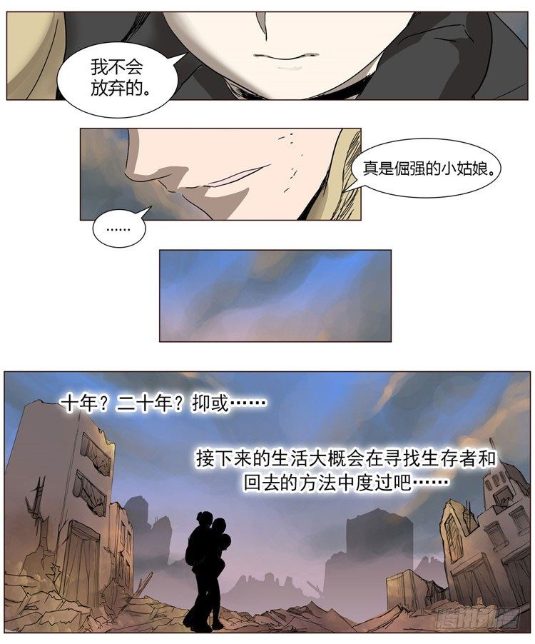 大师尤里 11-第11话