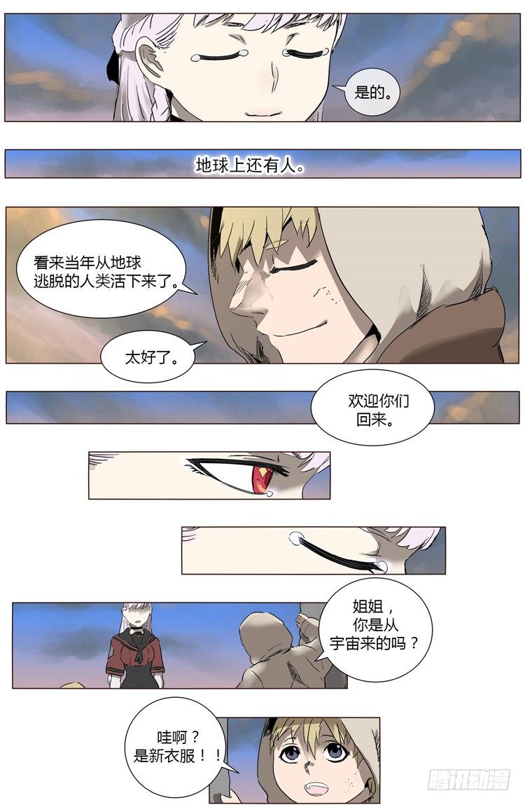 大师尤里 11-第11话