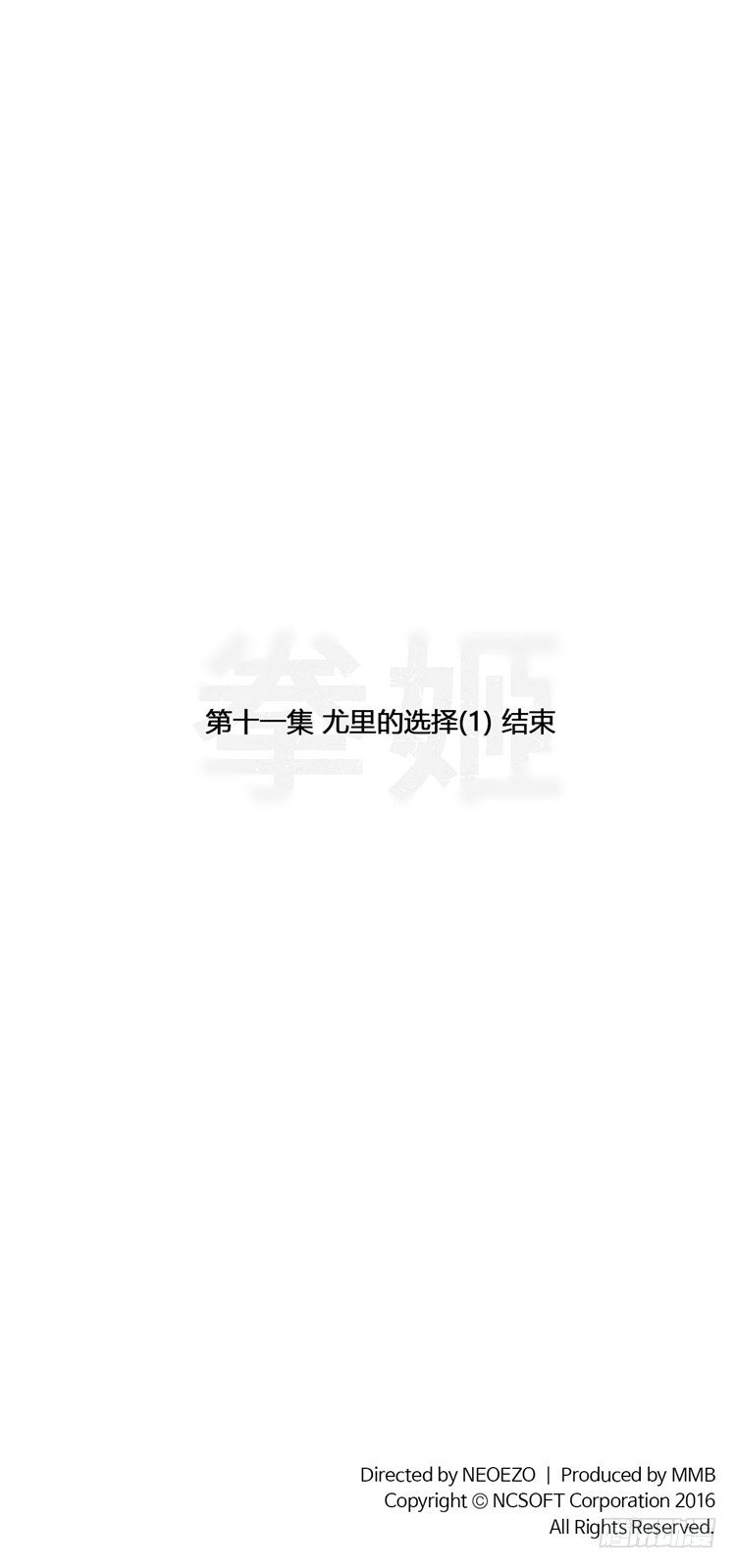 大师尤里 11-第11话