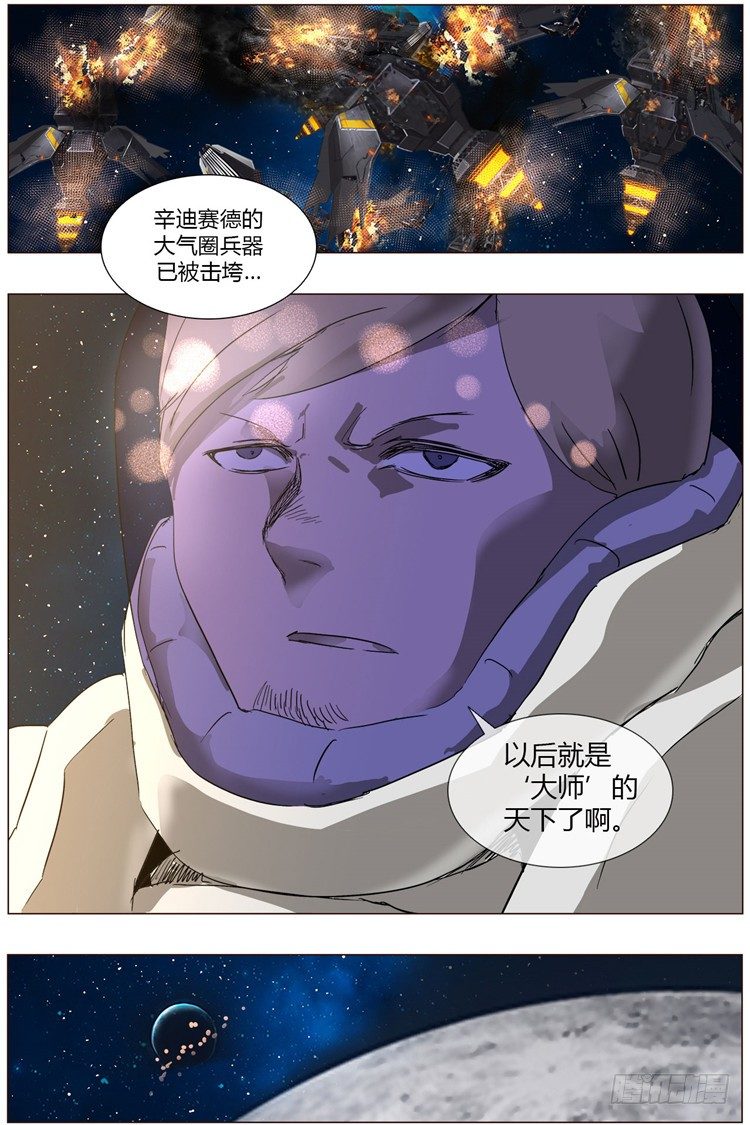 大师尤里 11-第11话