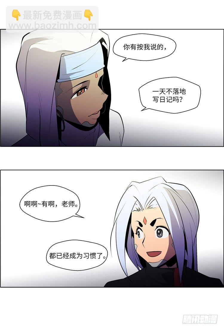 大师西涅 4-第101话