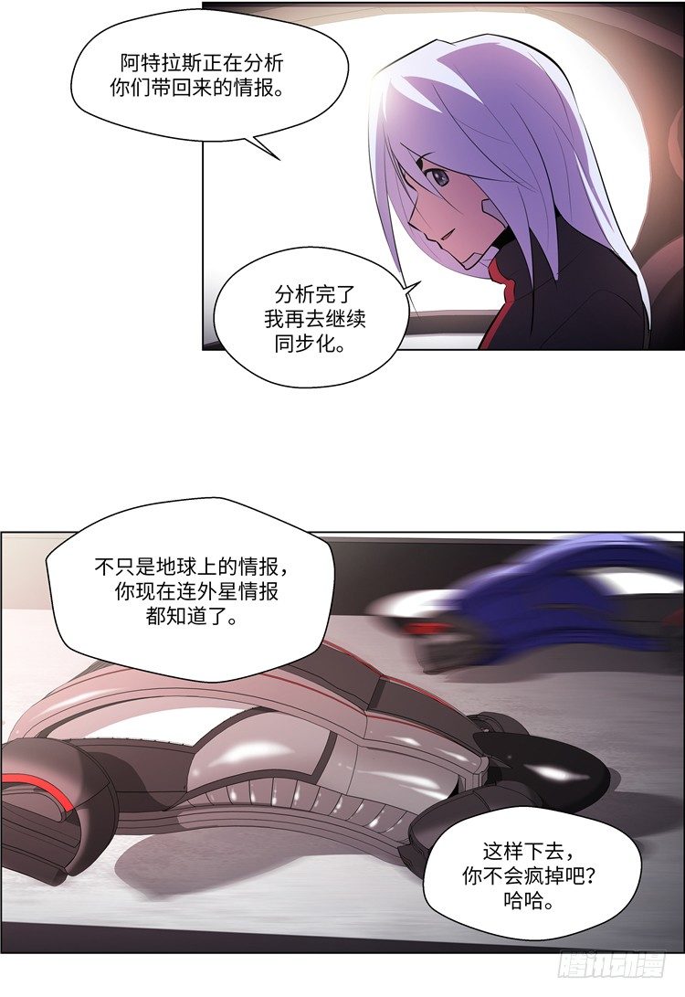 大师西涅 4-第101话