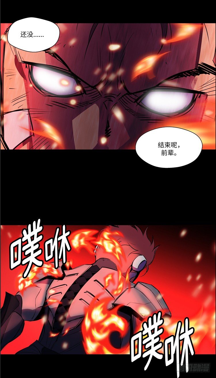 大师西涅 6-第103话