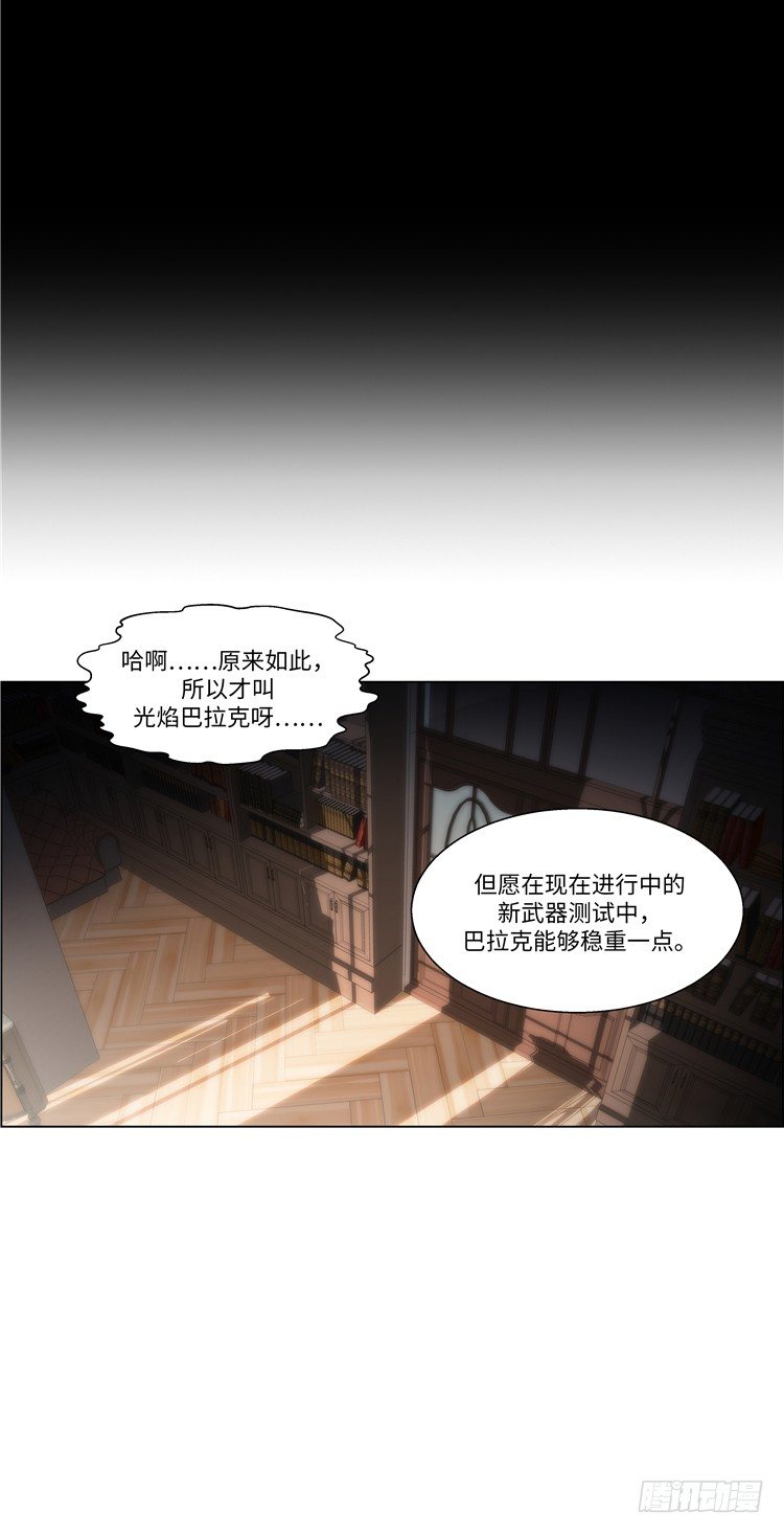 大师西涅 6-第103话