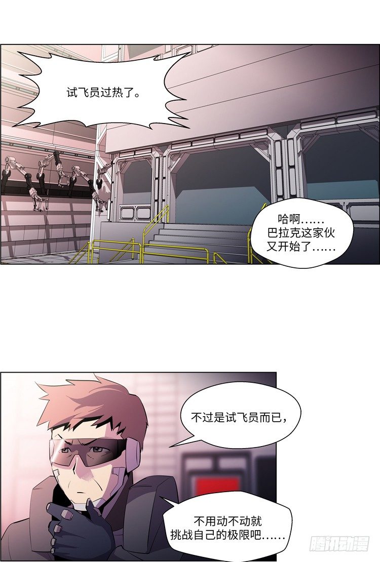 大师西涅 6-第103话