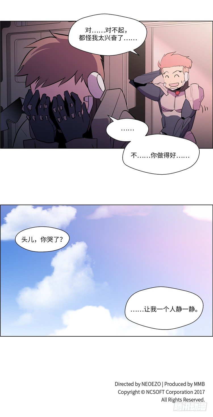 大师西涅 6-第103话