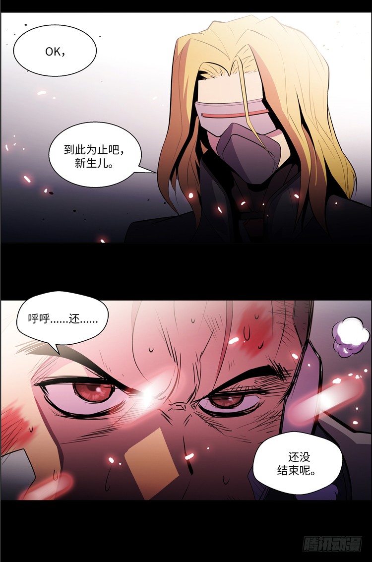 大师西涅 6-第103话