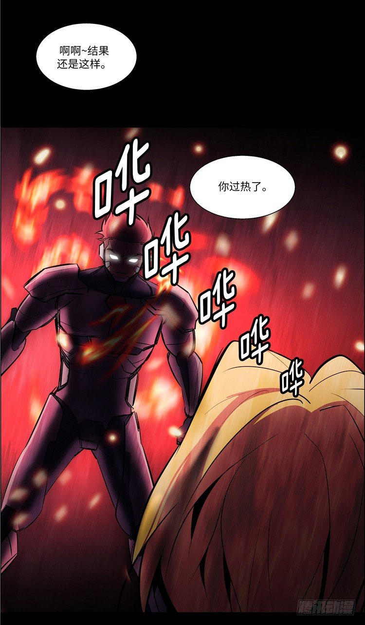 大师西涅 6-第103话