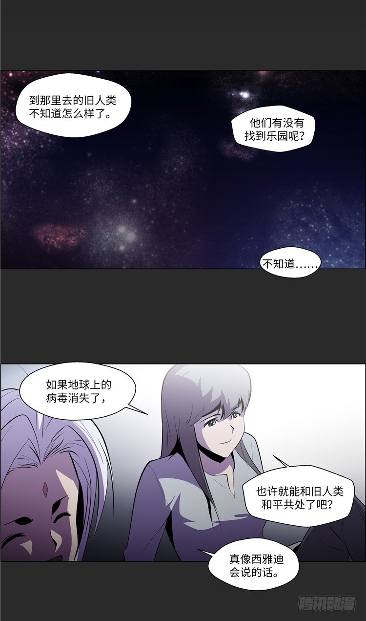 大师西涅 8-第105话