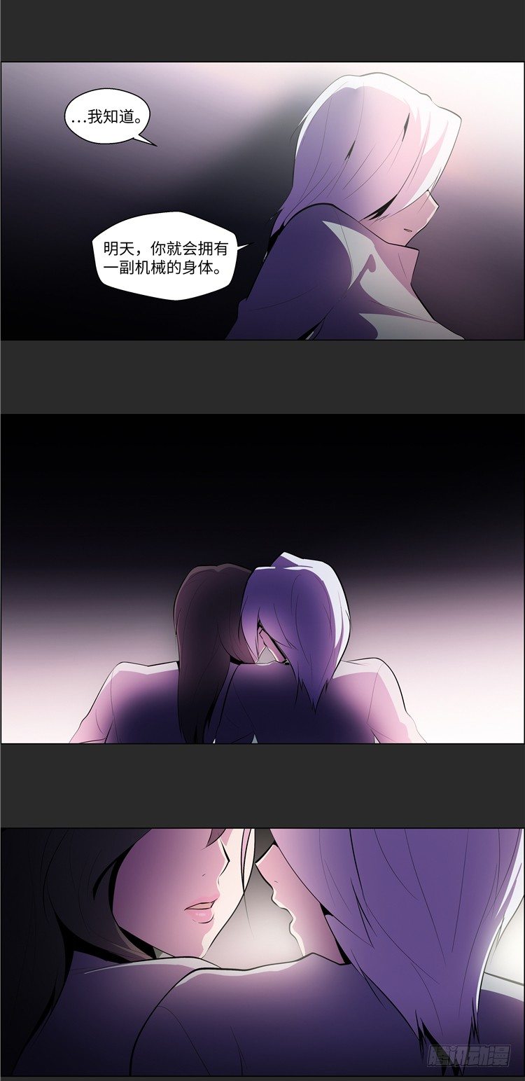 大师西涅 8-第105话