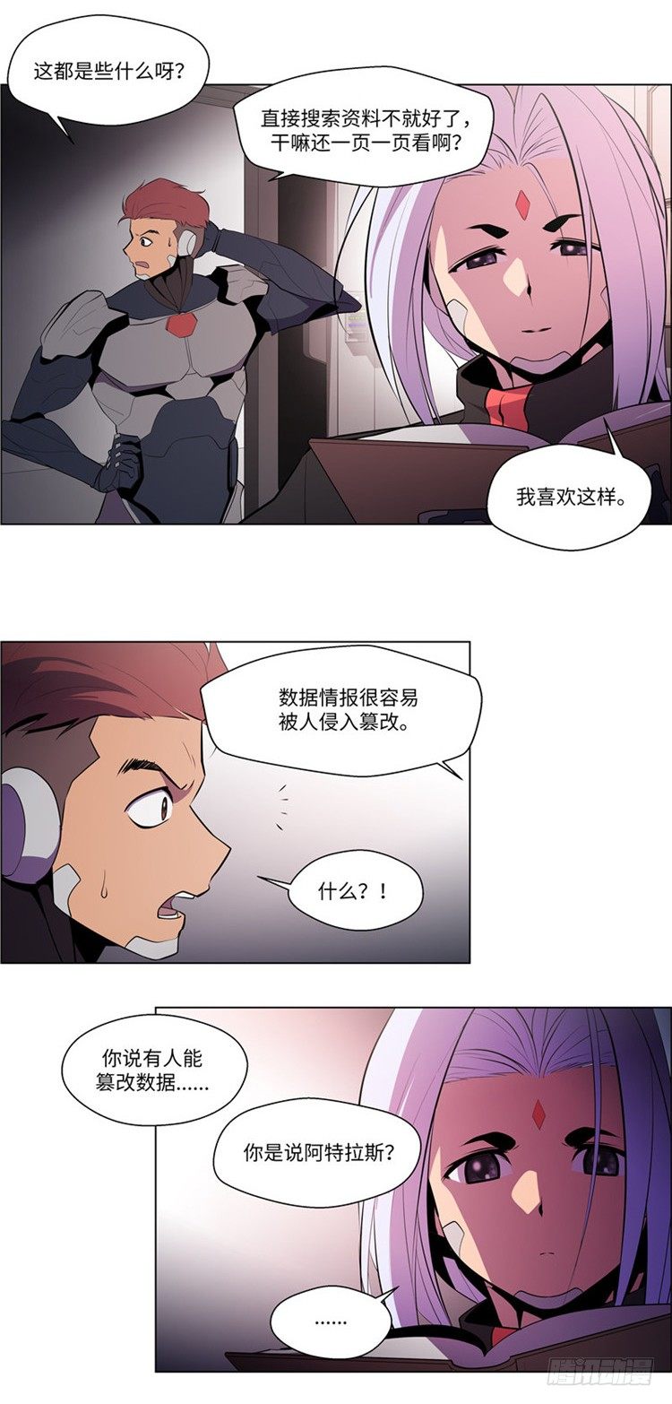 大师西涅 10-第107话