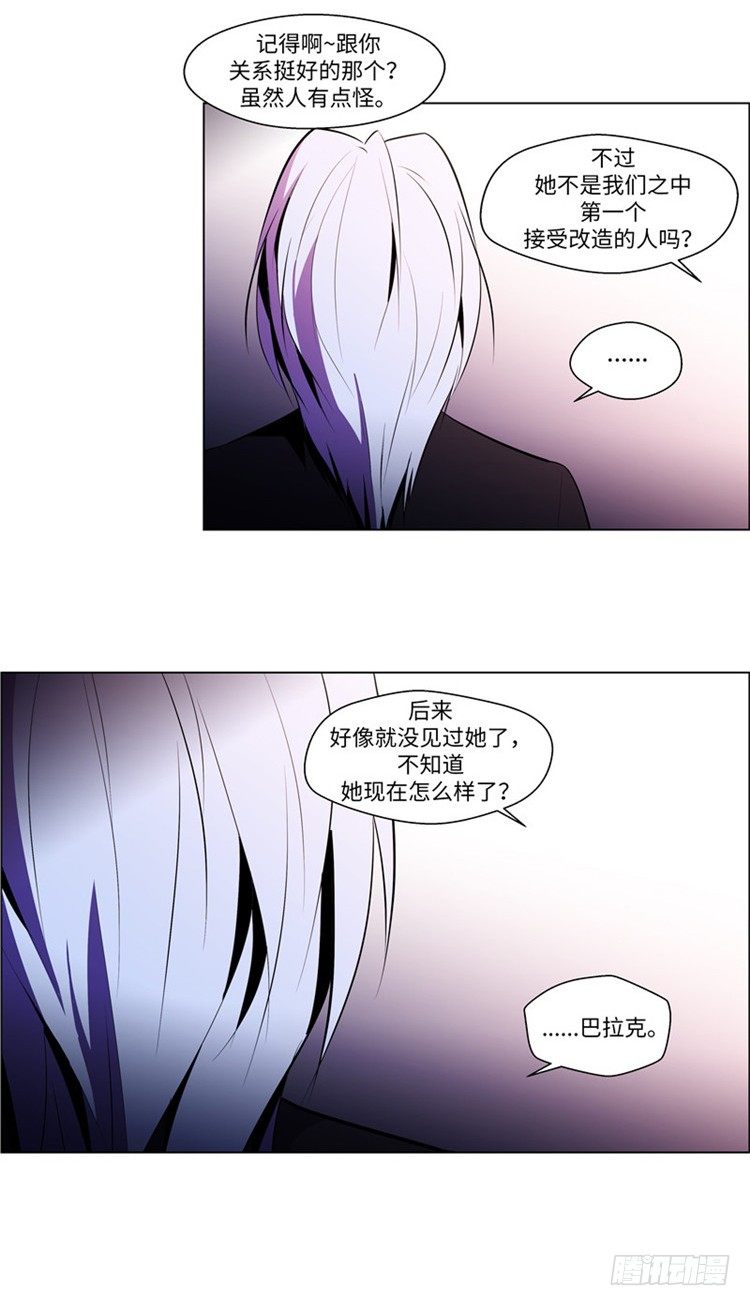 大师西涅 10-第107话