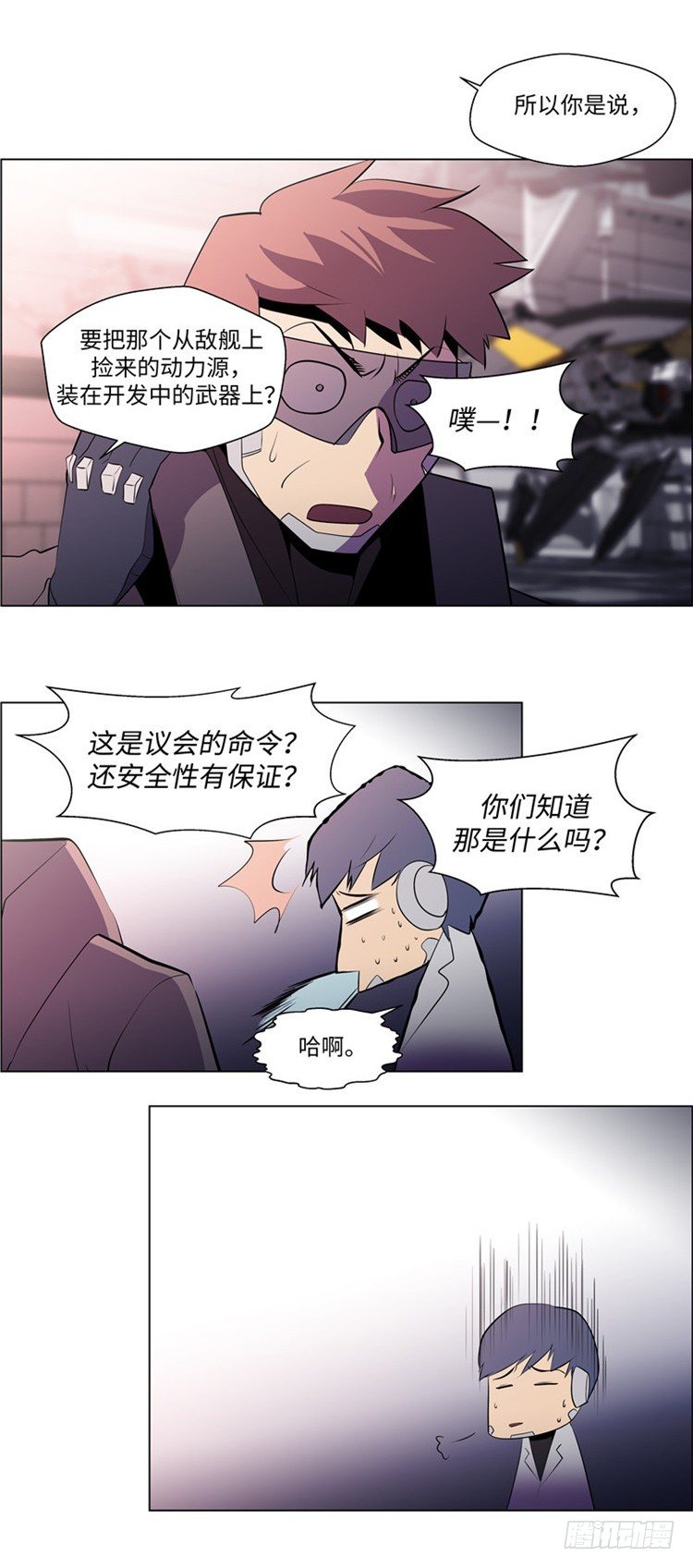大师西涅 10-第107话