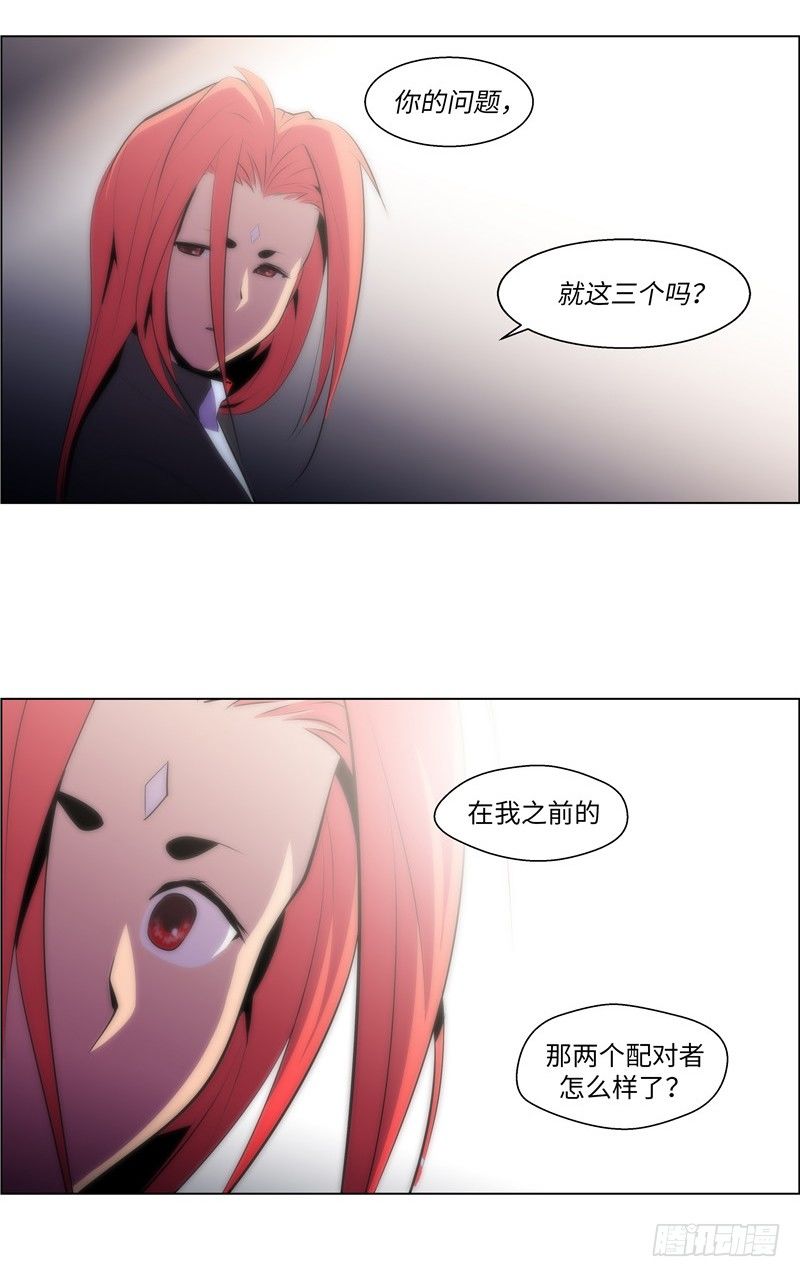 大师西涅 12-第109话