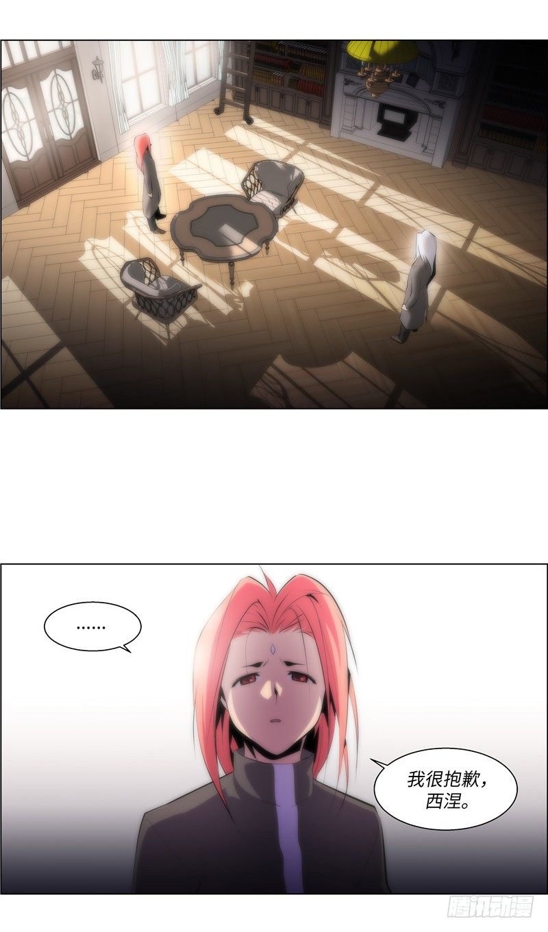 大师西涅 12-第109话