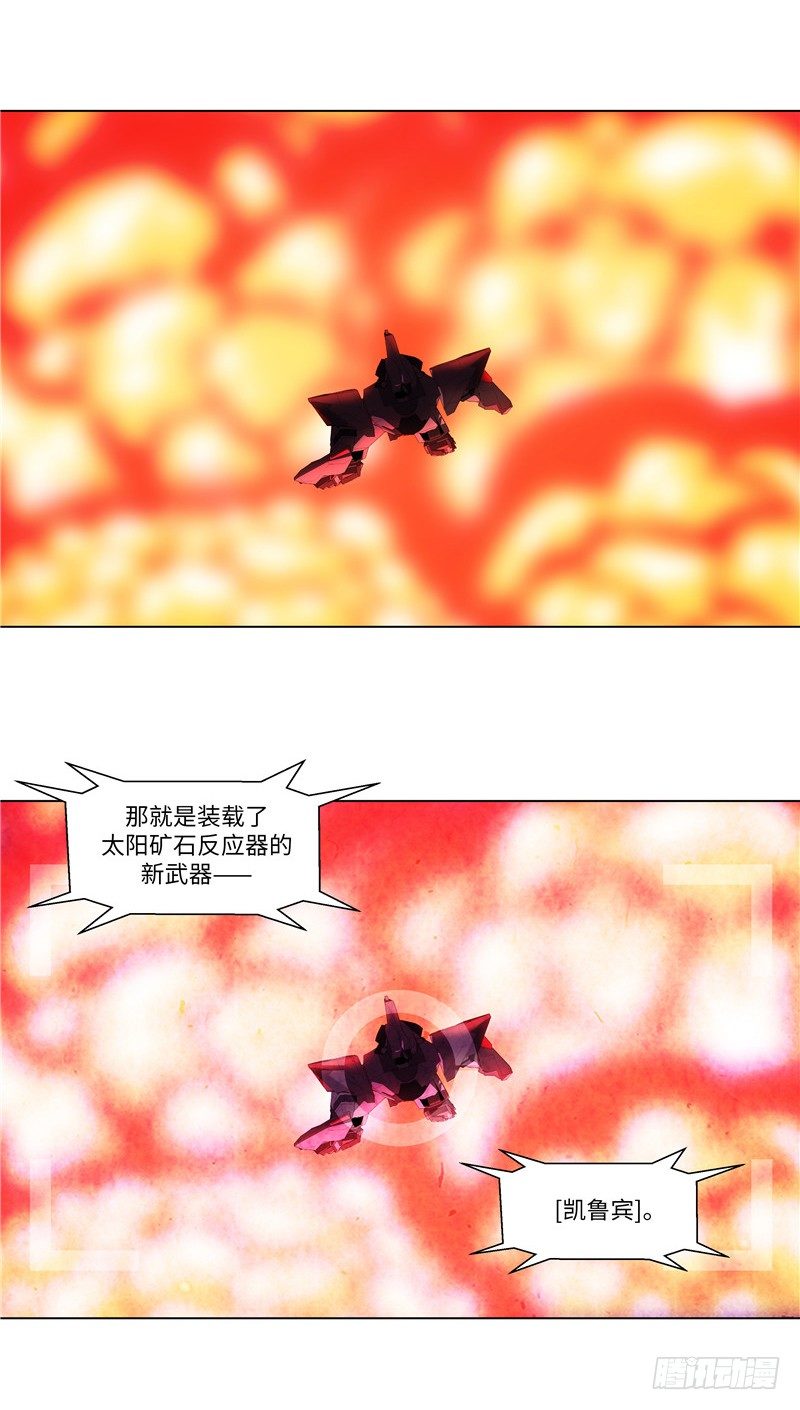 大师西涅 12-第109话