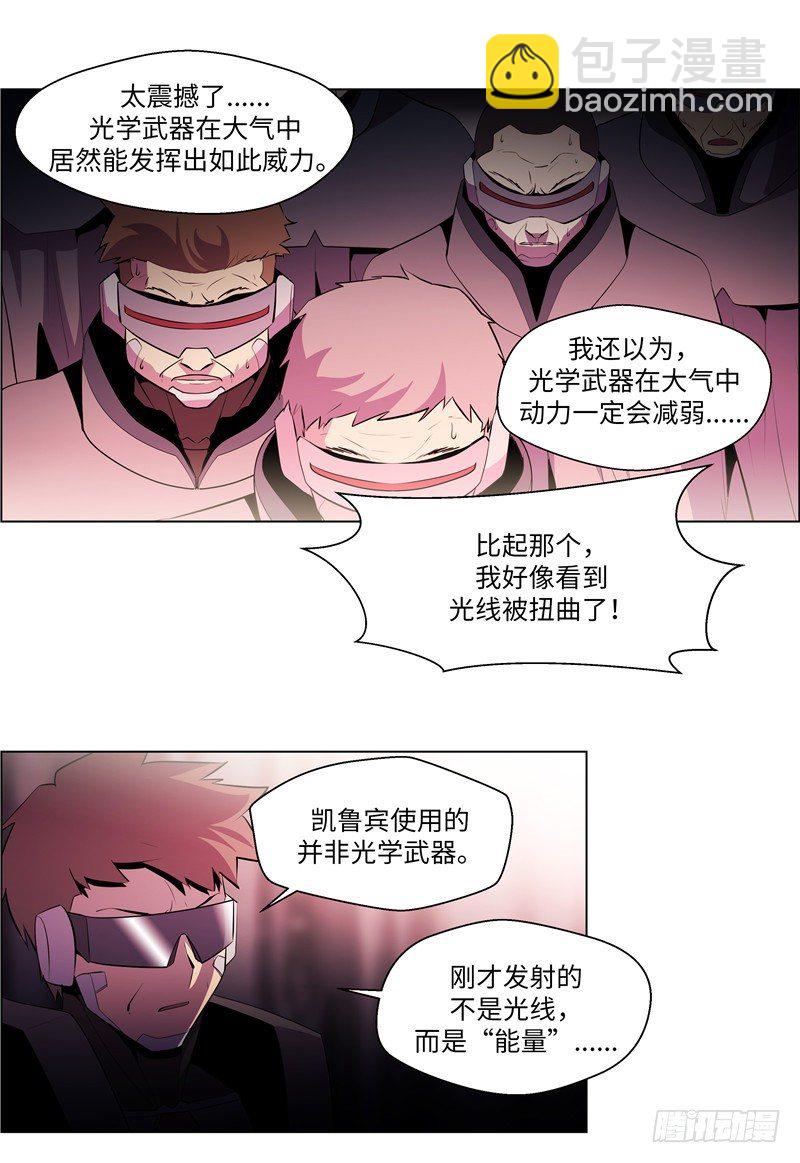 大师西涅 12-第109话