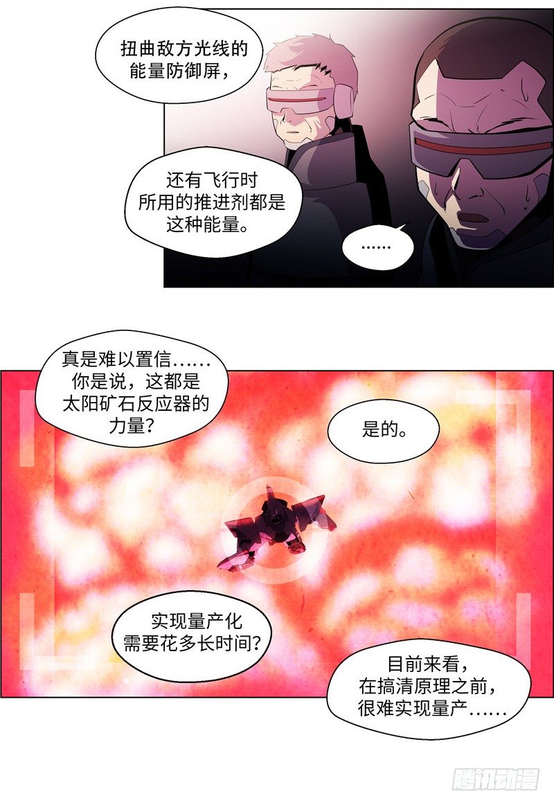 大师西涅 12-第109话