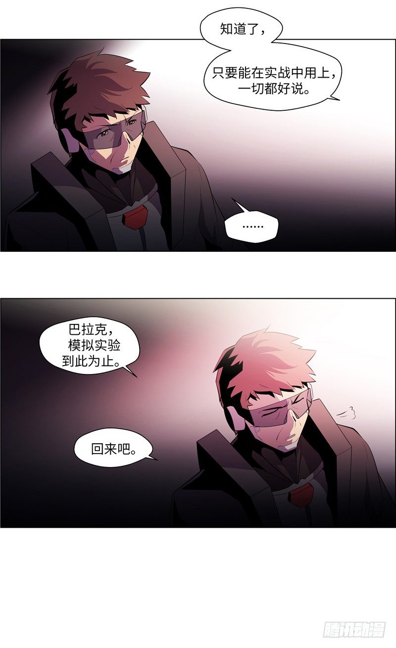 大师西涅 12-第109话