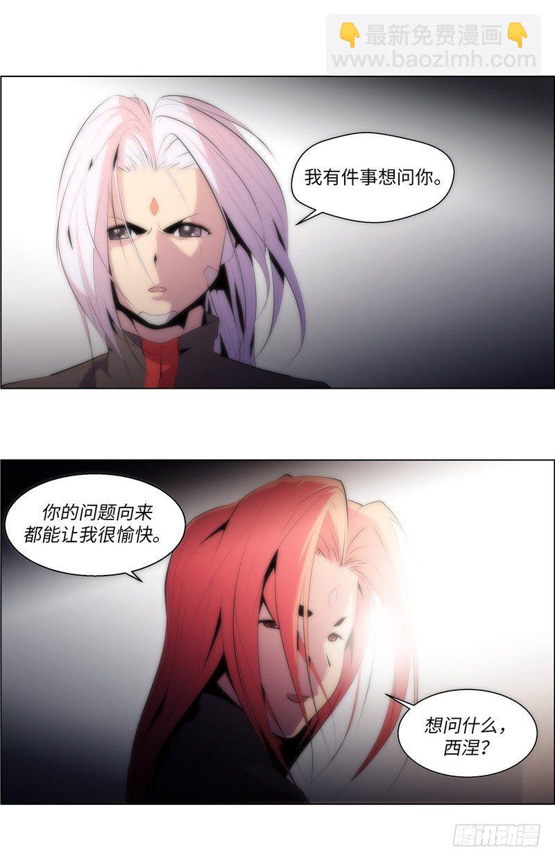 大师西涅 12-第109话