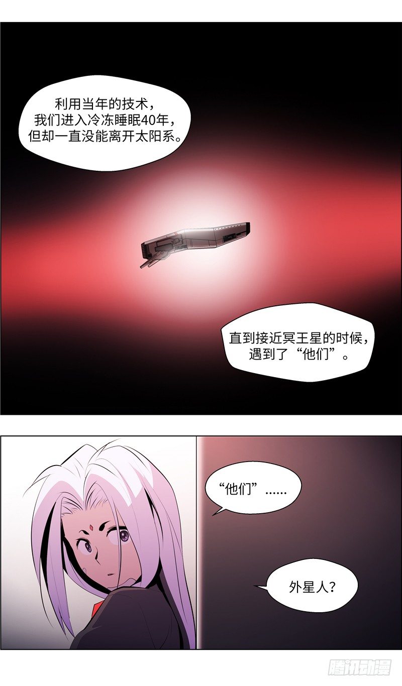 大师西涅 14-第111话