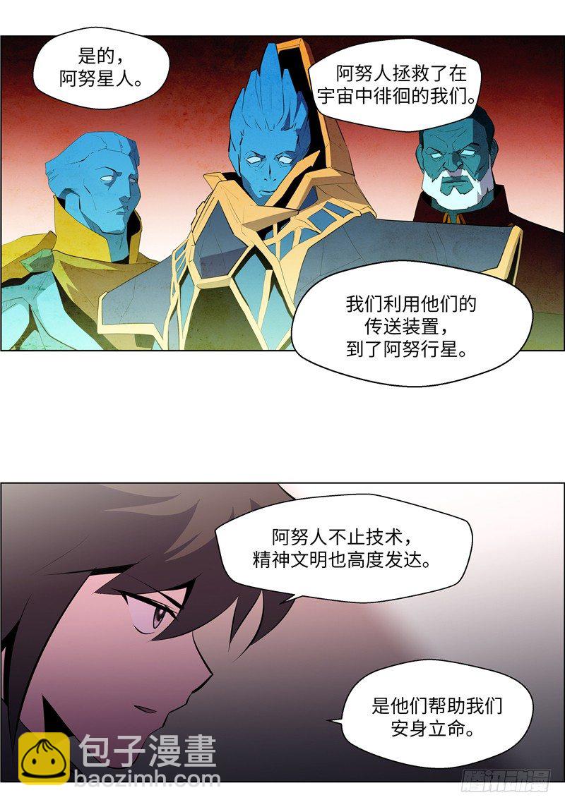 大师西涅 14-第111话