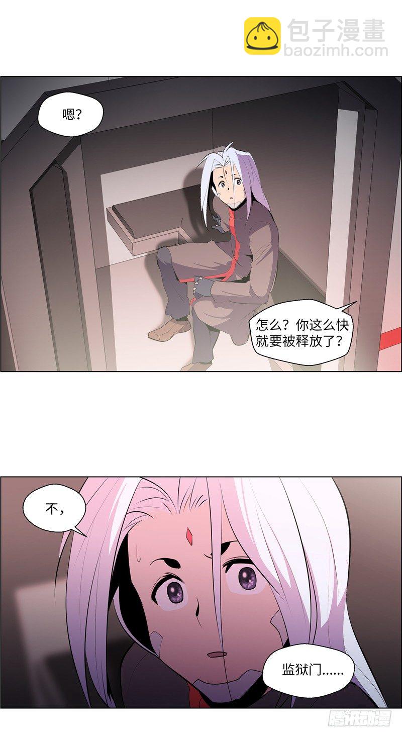 大师西涅 14-第111话
