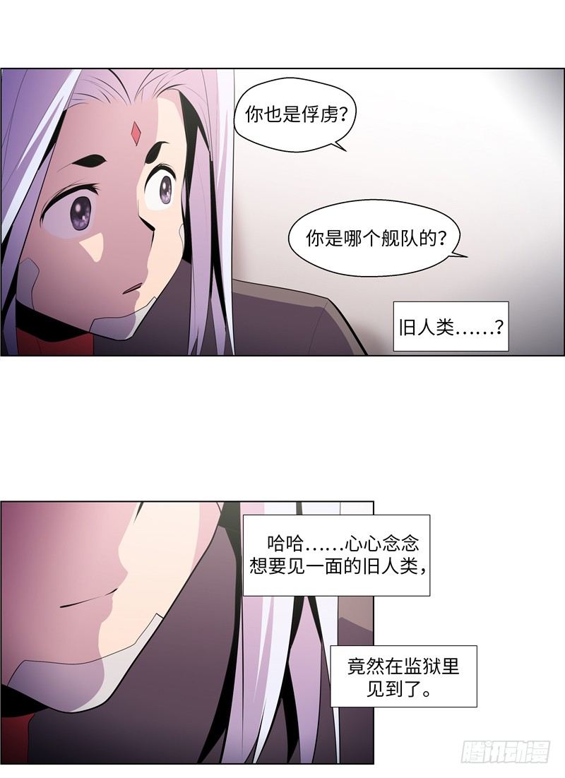 大师西涅 14-第111话