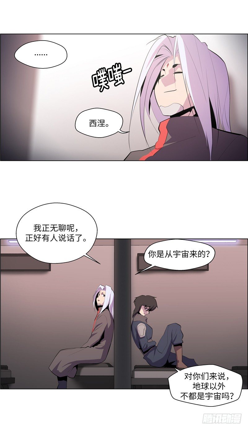 大师西涅 14-第111话