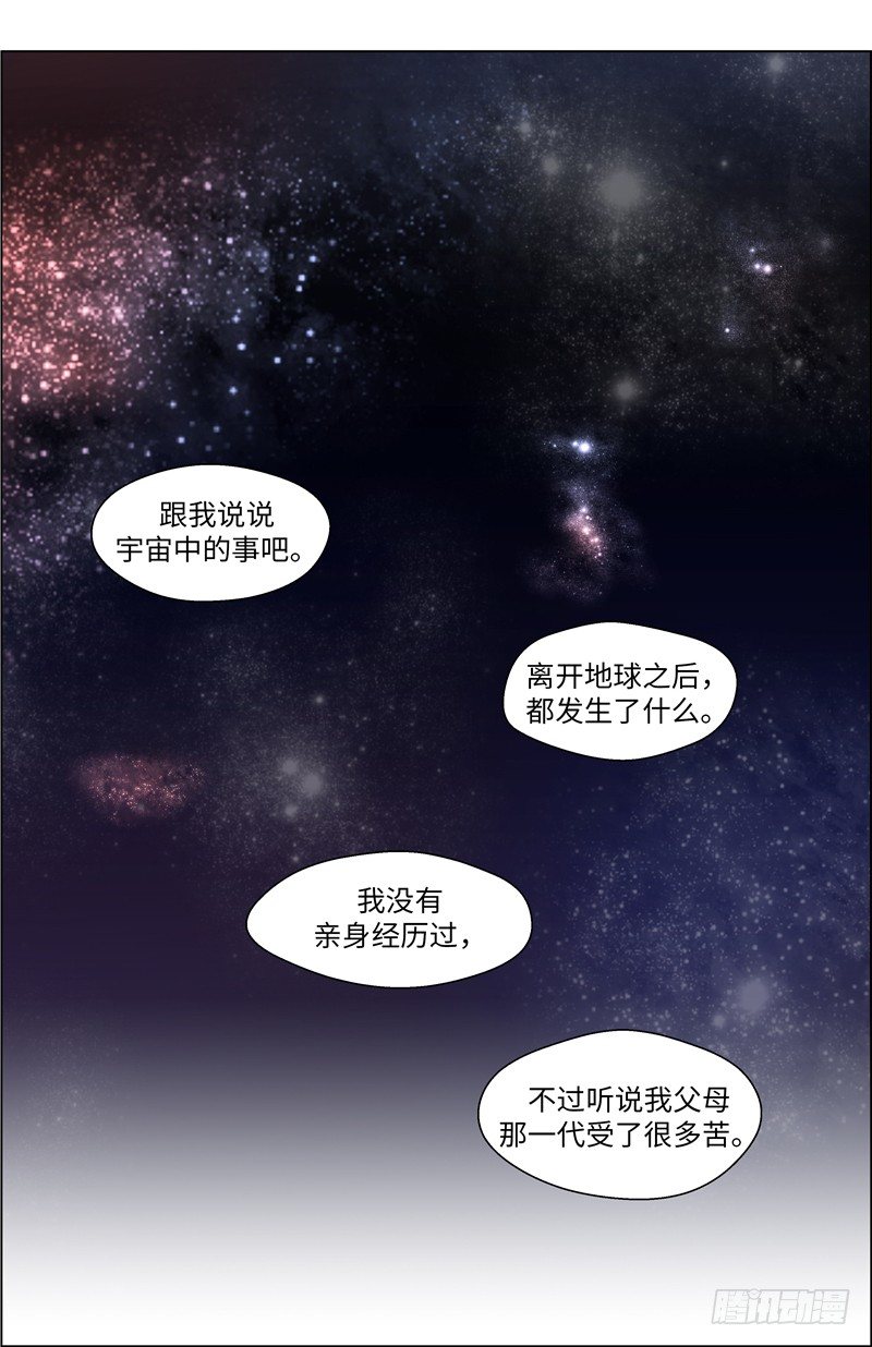 大师西涅 14-第111话