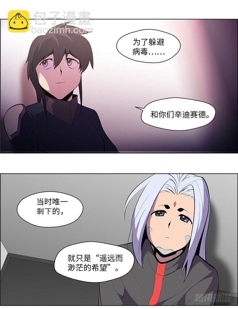 大师西涅 14-第111话