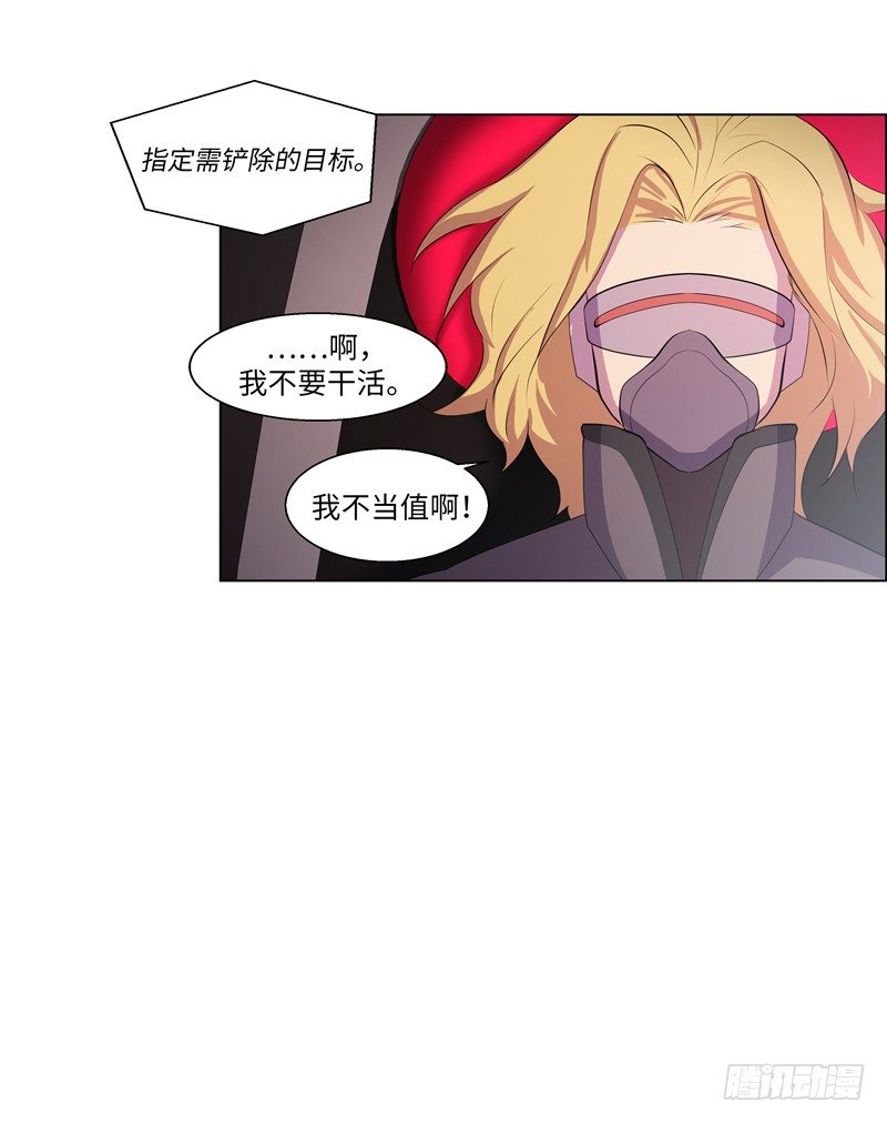 大师西涅 16-第113话
