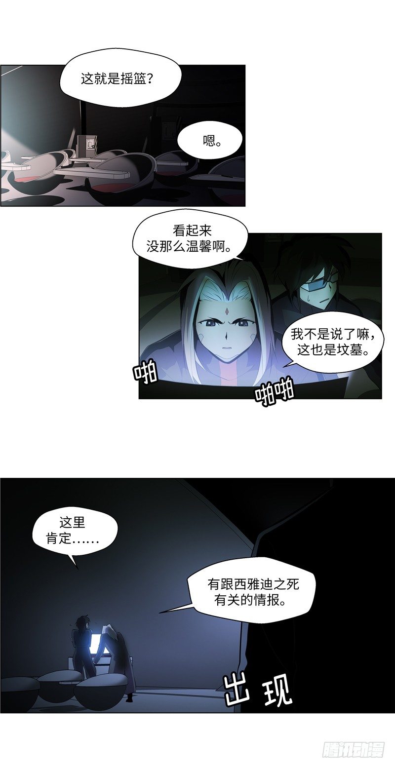 大师西涅 16-第113话