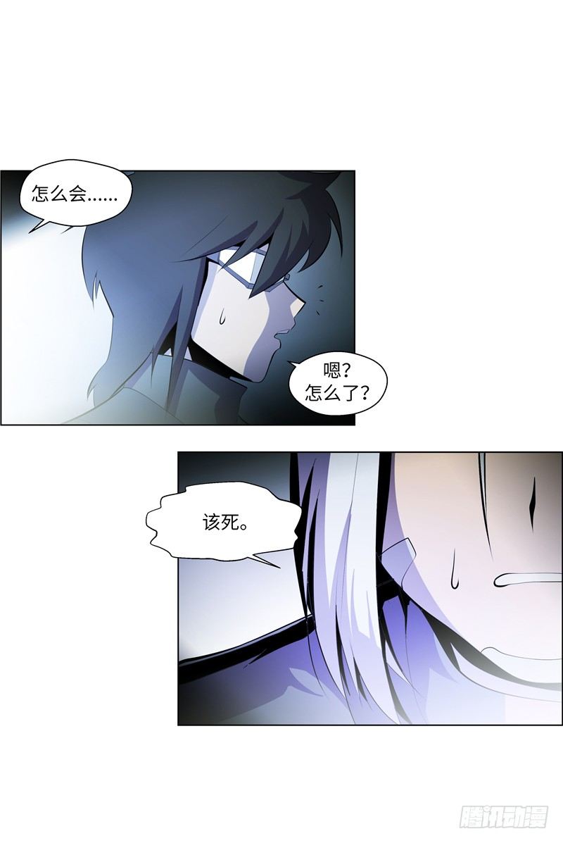 大师西涅 16-第113话