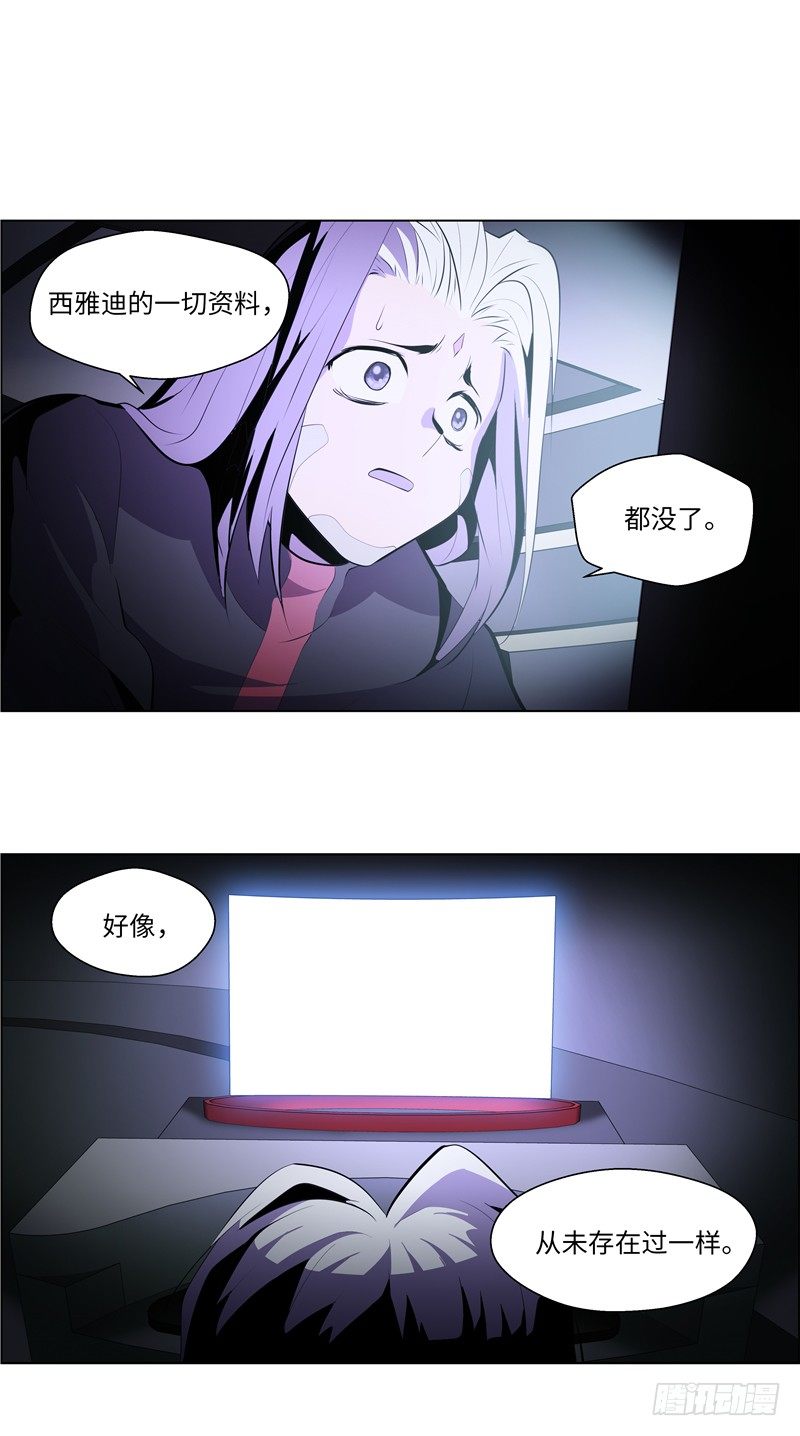 大师西涅 16-第113话