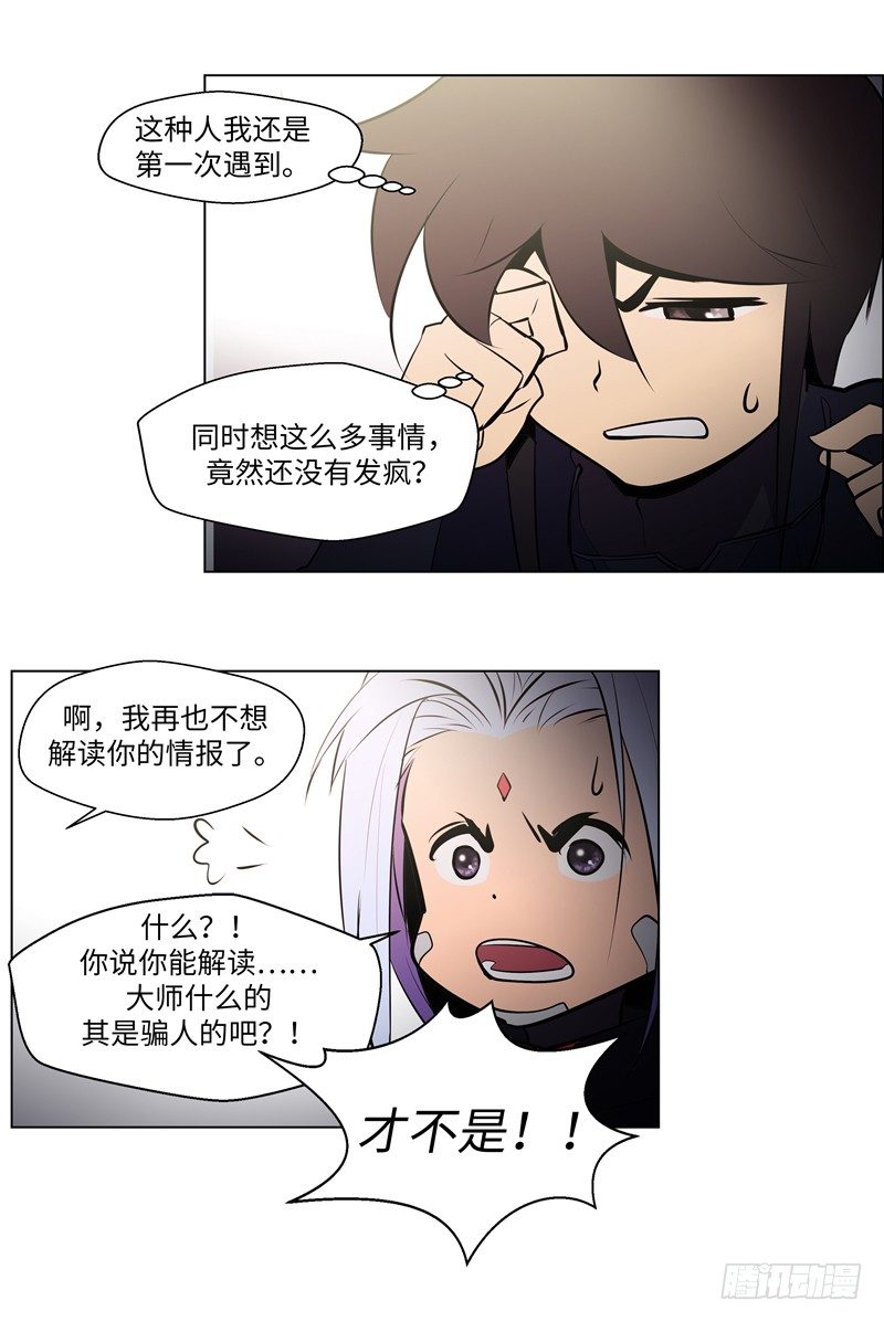 大师西涅 16-第113话