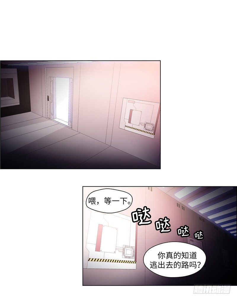 大师西涅 16-第113话