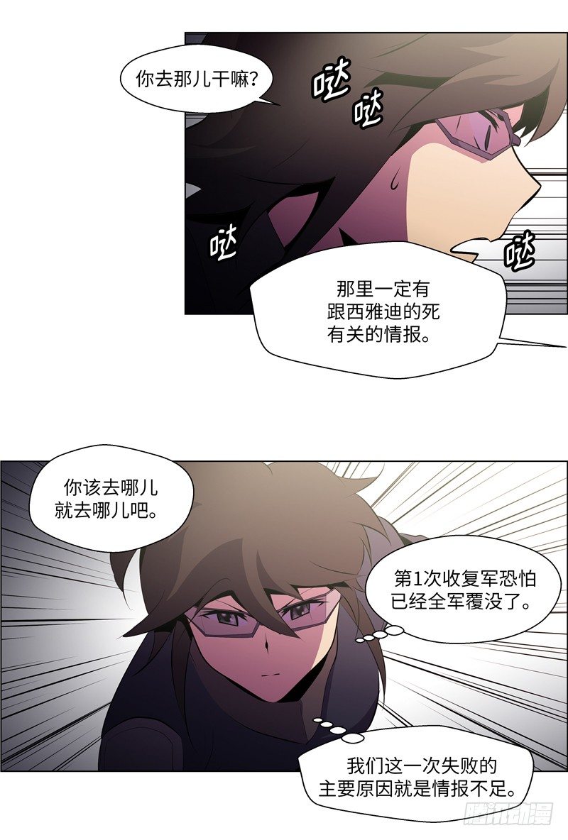 大师西涅 16-第113话