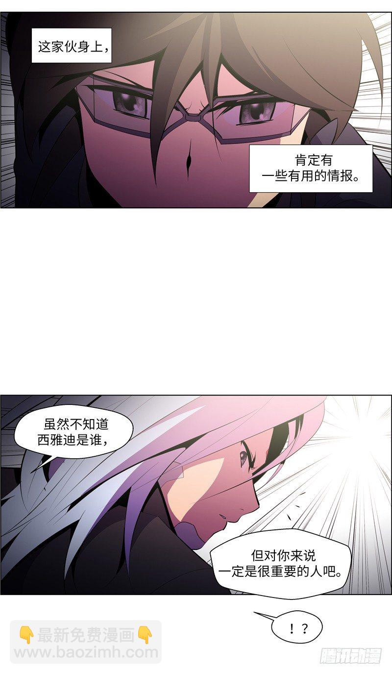 大师西涅 16-第113话
