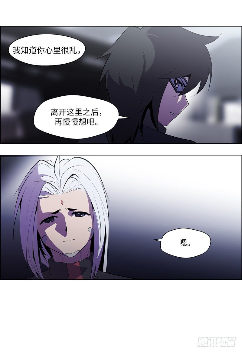大师西涅 18-第115话