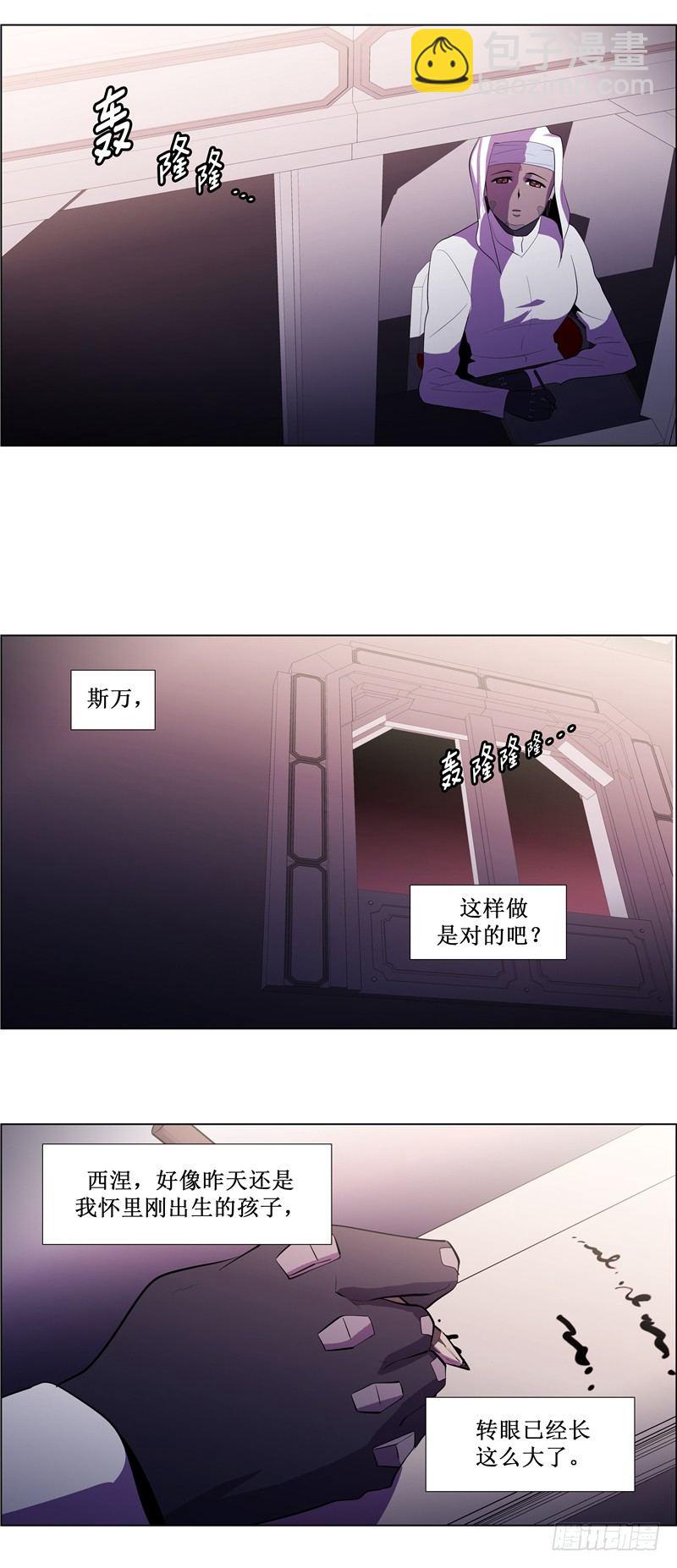 大师西涅 18-第115话