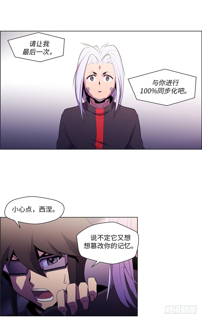 大师西涅 20-第117话